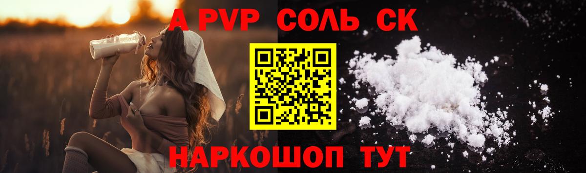 Alpha PVP  А ПВП мука  Вход с VPN  Ярославль  Alfa_PVP крисы CK 