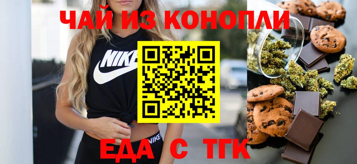 Ярославль  Печенье с ТГК конопля  Вход с VPN 