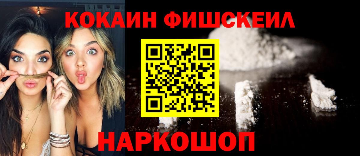 Кокаин Перу  Кокаин 99%  Ярославль  Вход с VPN 