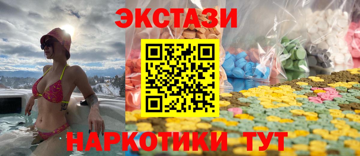 Ecstasy 280мг  Вход с VPN  shop формула  Ярославль  Экстази 99% 