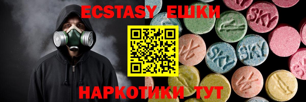 Экстази XTC Ярославль