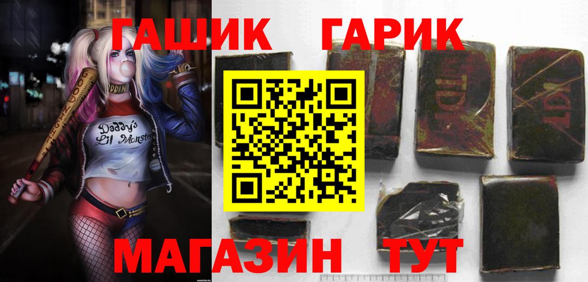 Ярославль  ГАШИШ hashish  ГАШ hashish  Вход с VPN 