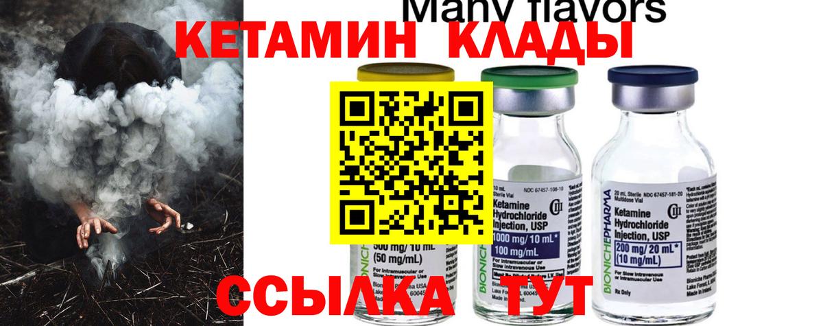 КЕТАМИН ketamine  Кетамин ketamine  Вход с VPN  Ярославль 
