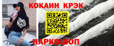эйфоретик Краснокаменск