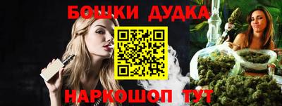 эйфоретик Краснокаменск