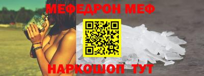 эйфоретик Краснокаменск