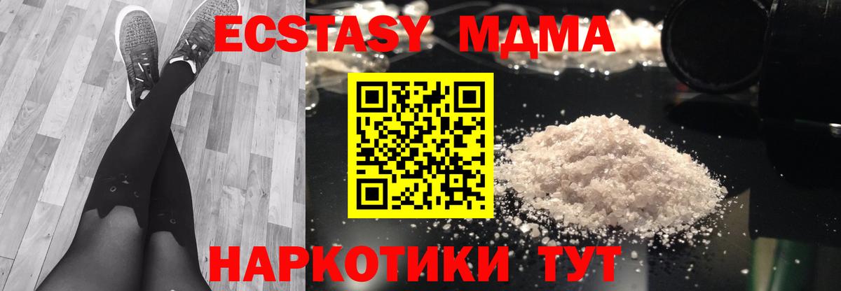 MDMA кристаллы  МДМА VHQ  Ярославль  МДМА  Вход с VPN 