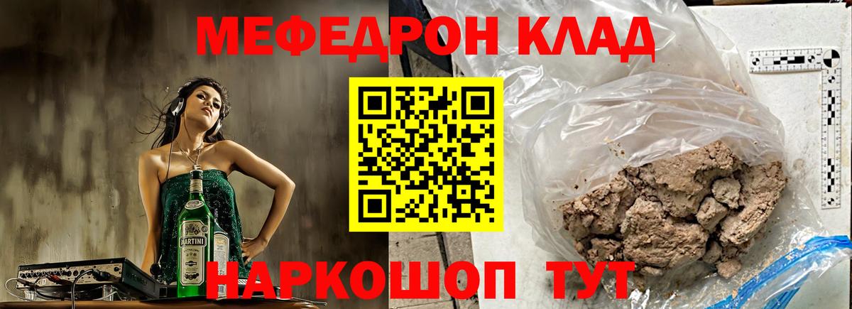 Ярославль  МЕФ 4 MMC  Меф  Вход с VPN  МЯУ-МЯУ мука 