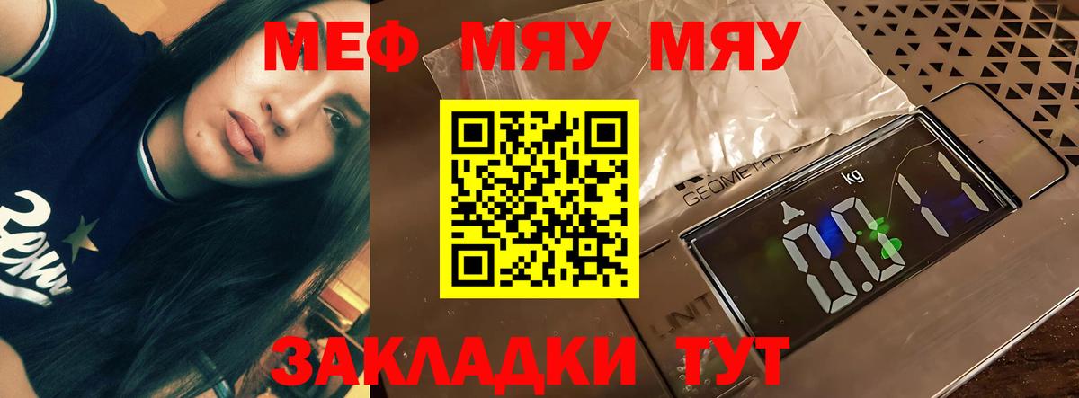 МЕФ Ярославль