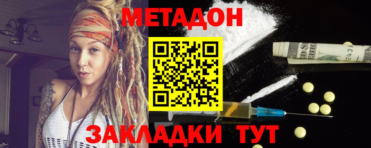 МЕТАДОН мёд Ярославль