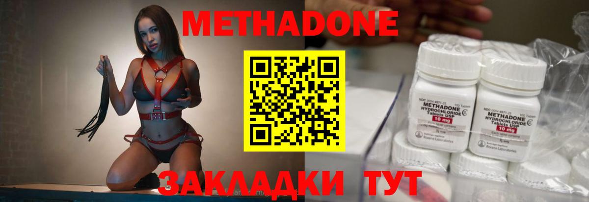МЕТАДОН VHQ  OMG сайт  Ярославль  Вход с VPN  Метадон VHQ 