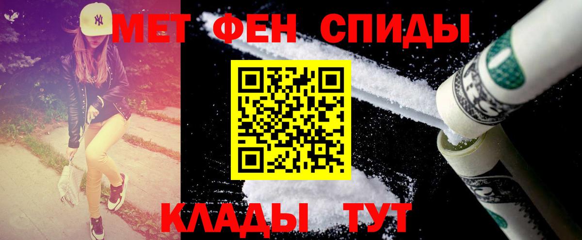 Ярославль  Метамфетамин мет  Вход с VPN 