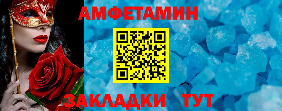 МЕТАМФЕТАМИН кристалл Ярославль