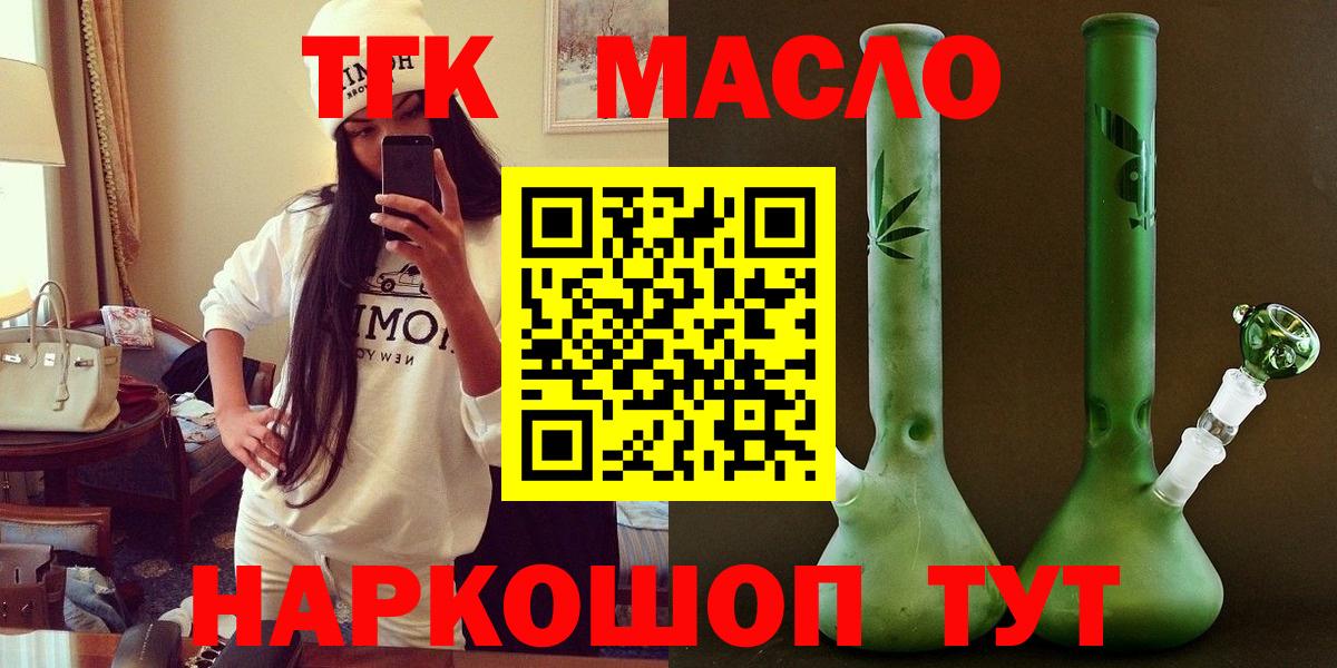 гидра зеркало  ТГК Wax  Вход с VPN  Ярославль  ТГК THC oil 